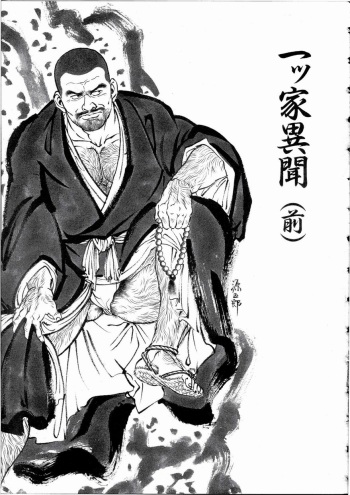 Hitotsuya Ibun cover