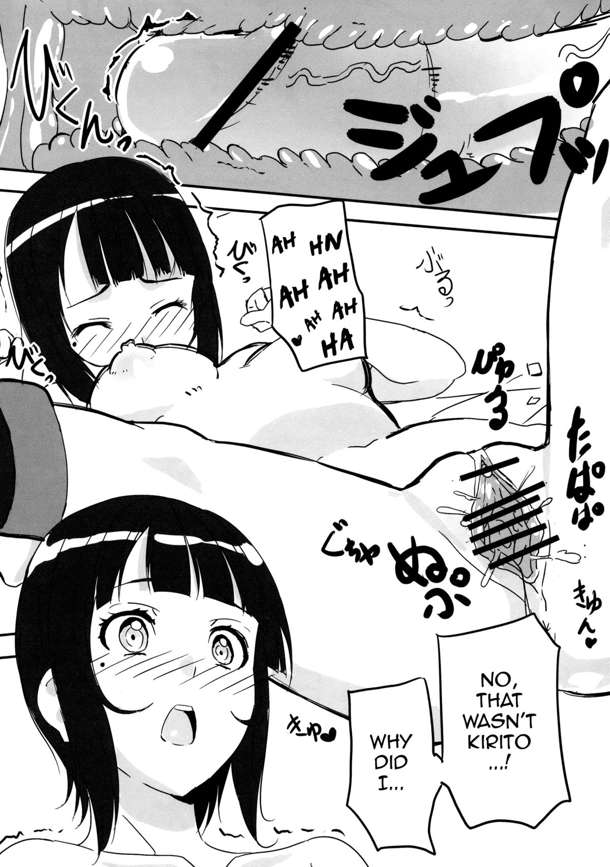 Kuppuku no Sachi page 10 full