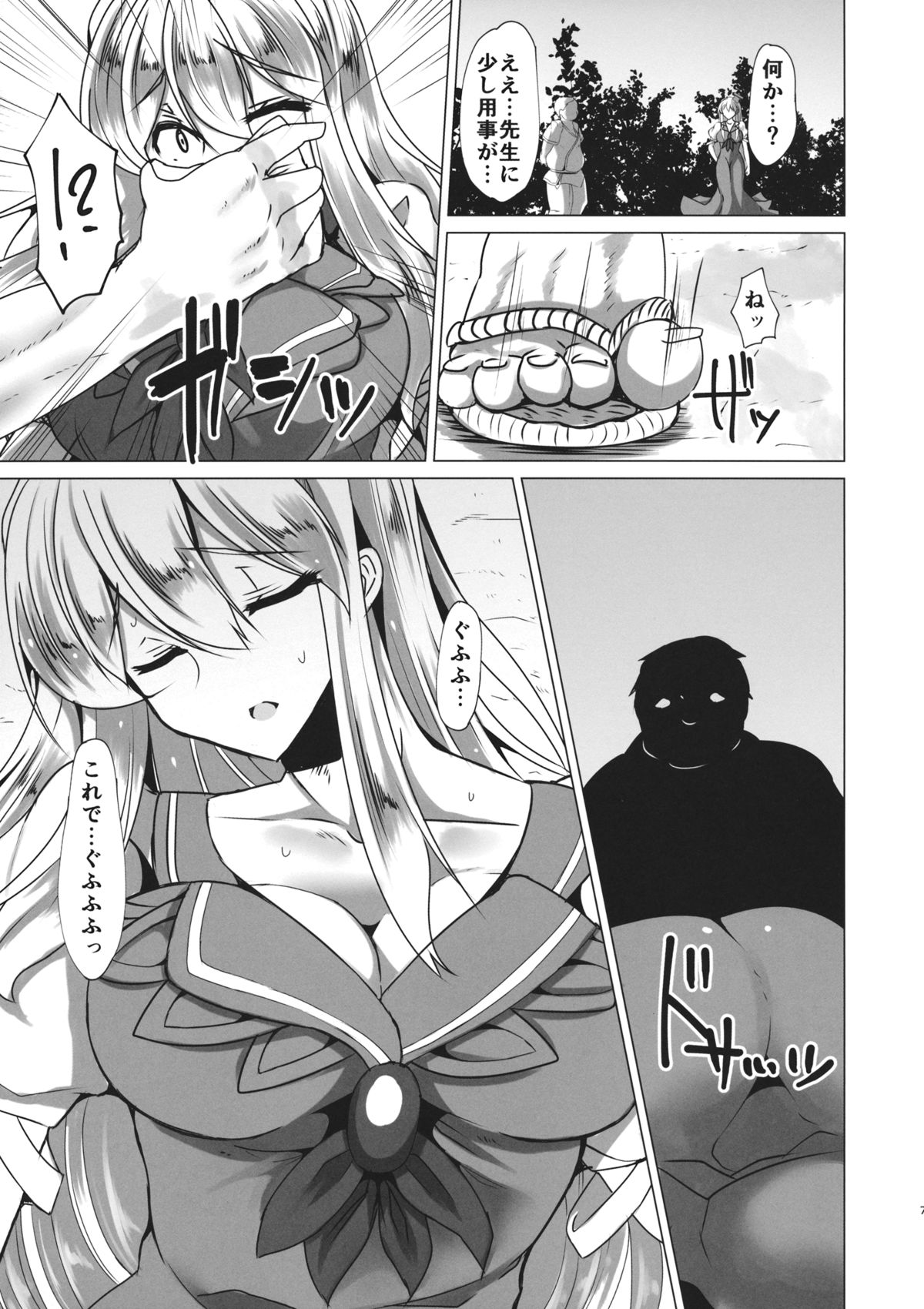 Gin no Ito page 6 full