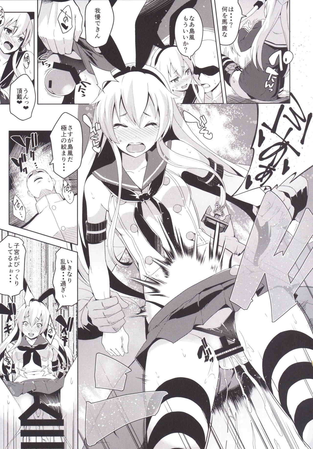 Amakan! page 4 full