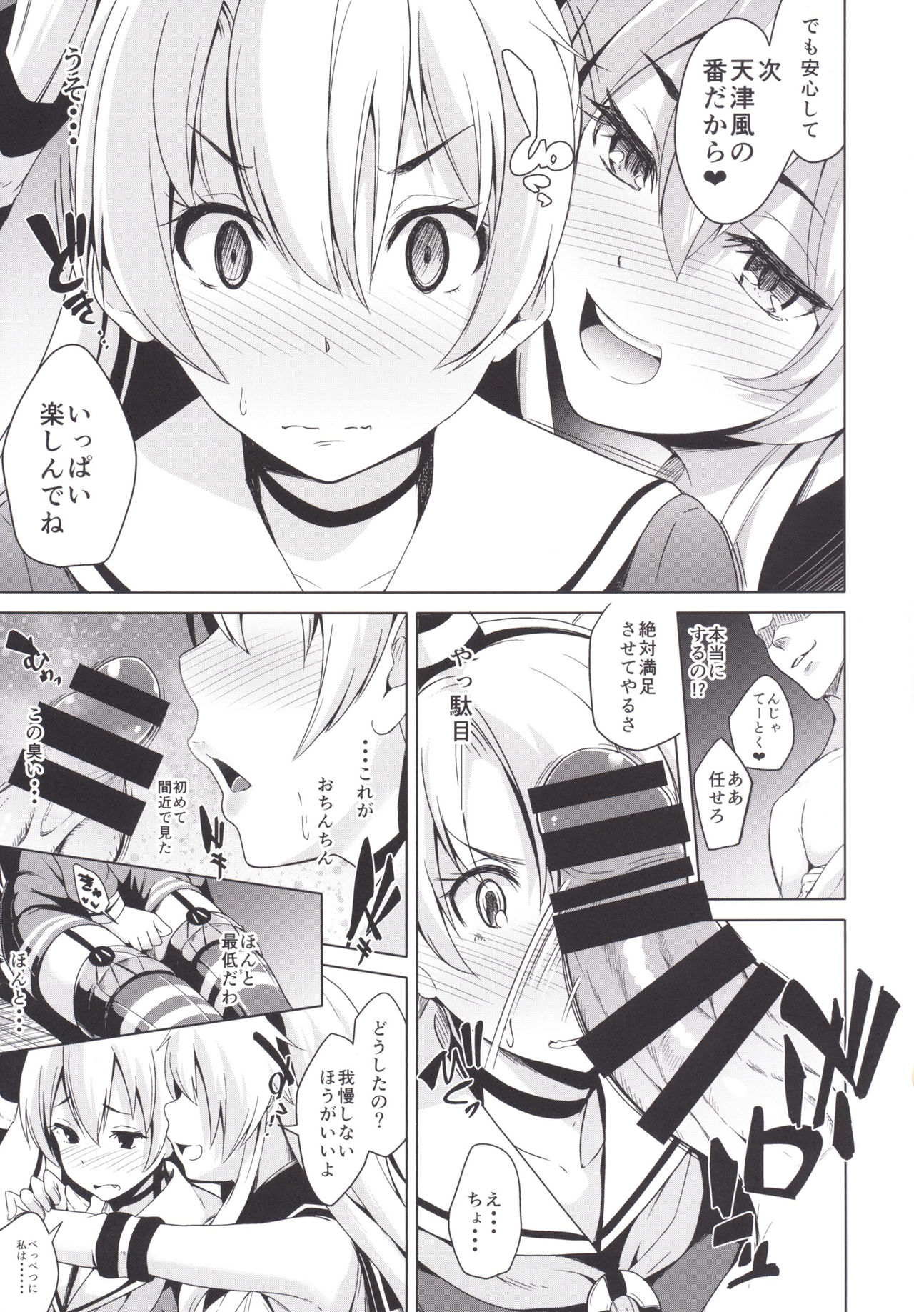 Amakan! page 8 full