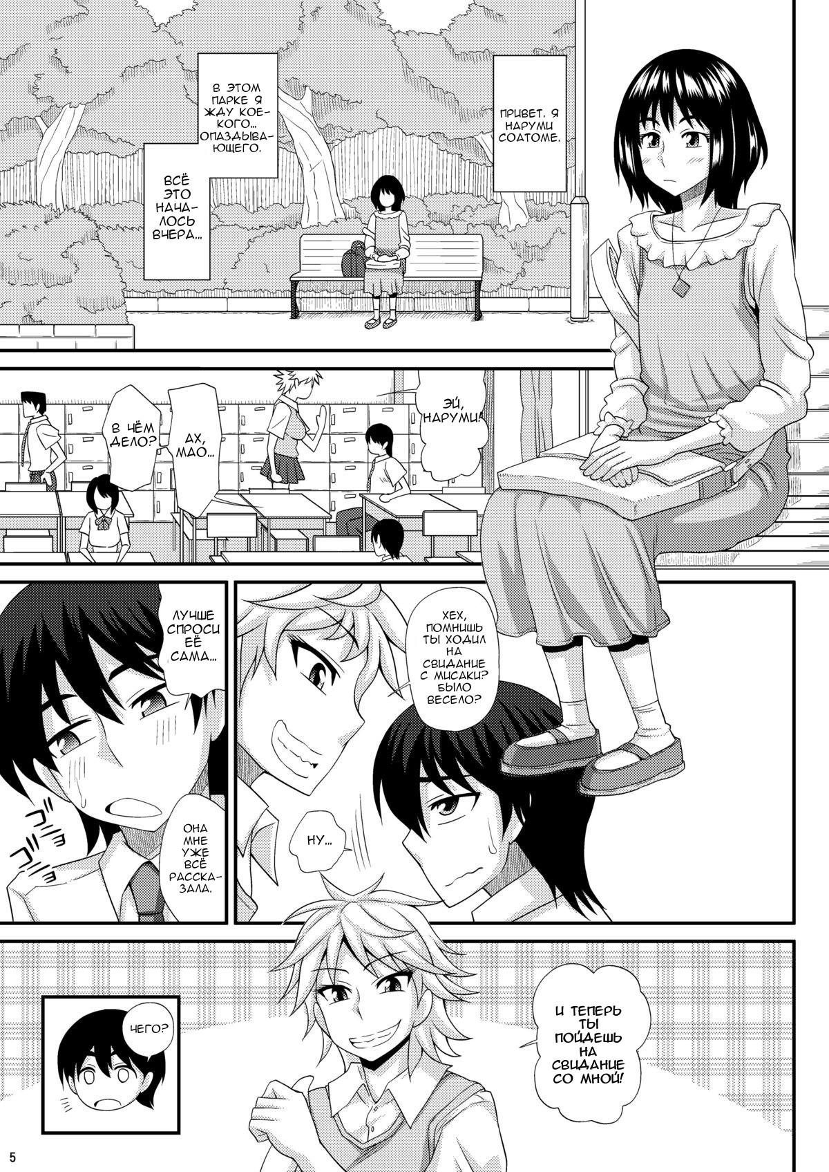 Futanari Musume ni Okasarechau! 3 page 4 full