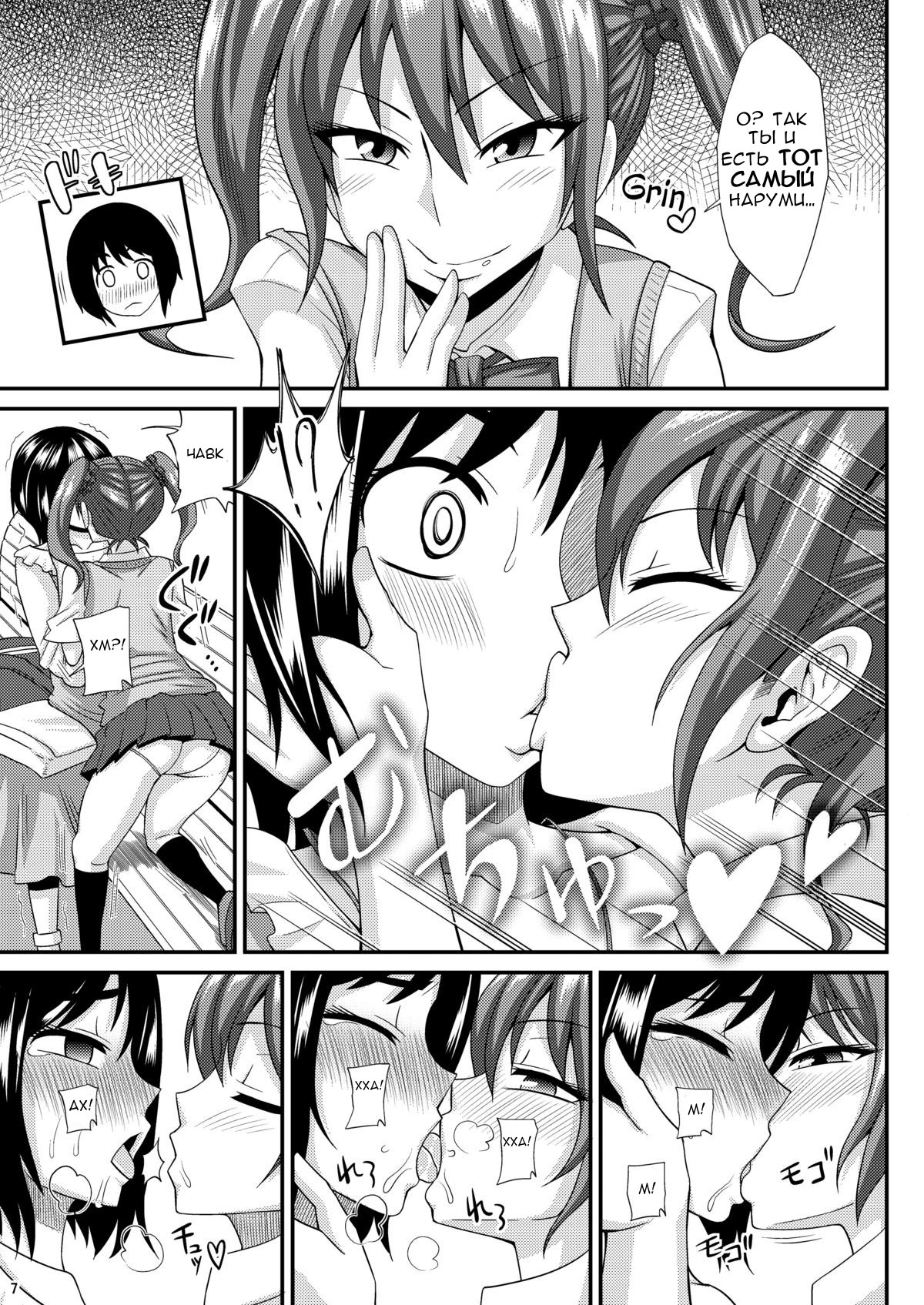 Futanari Musume ni Okasarechau! 3 page 6 full