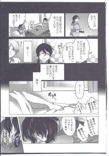 Imada Bokura wa Shikyuu no Oku de Konpeki no Yume o Miru Zenpen cover