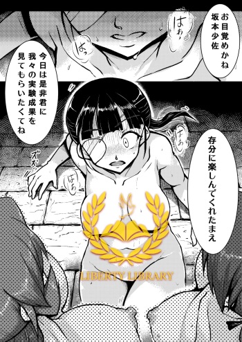 Strike Witches Request Manga cover