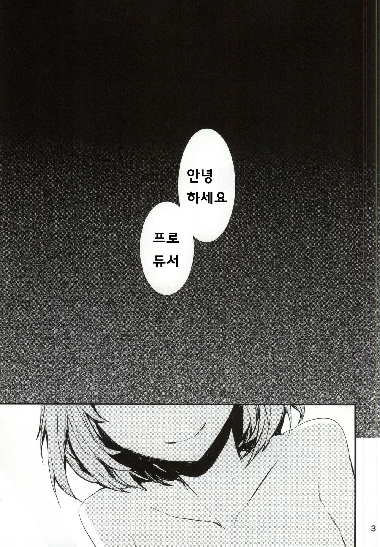 koi-gokoro page 2 full