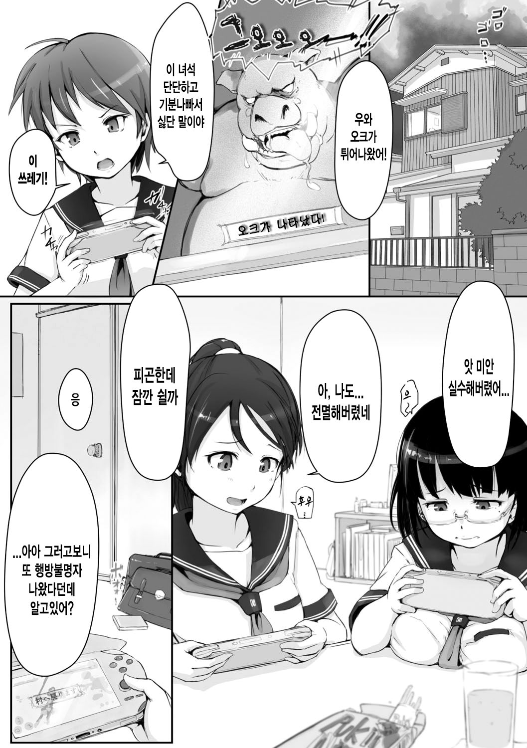 Kegareta Seishi de Shikyuu ga Panpan! Ch. 1 page 3 full