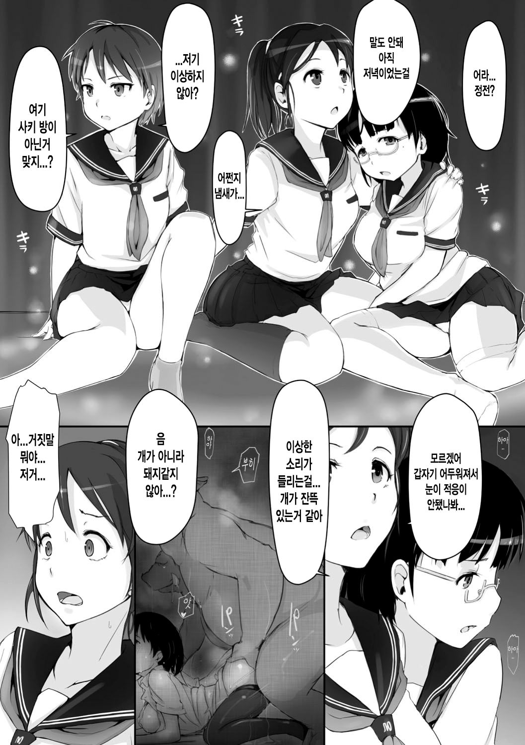 Kegareta Seishi de Shikyuu ga Panpan! Ch. 1 page 5 full