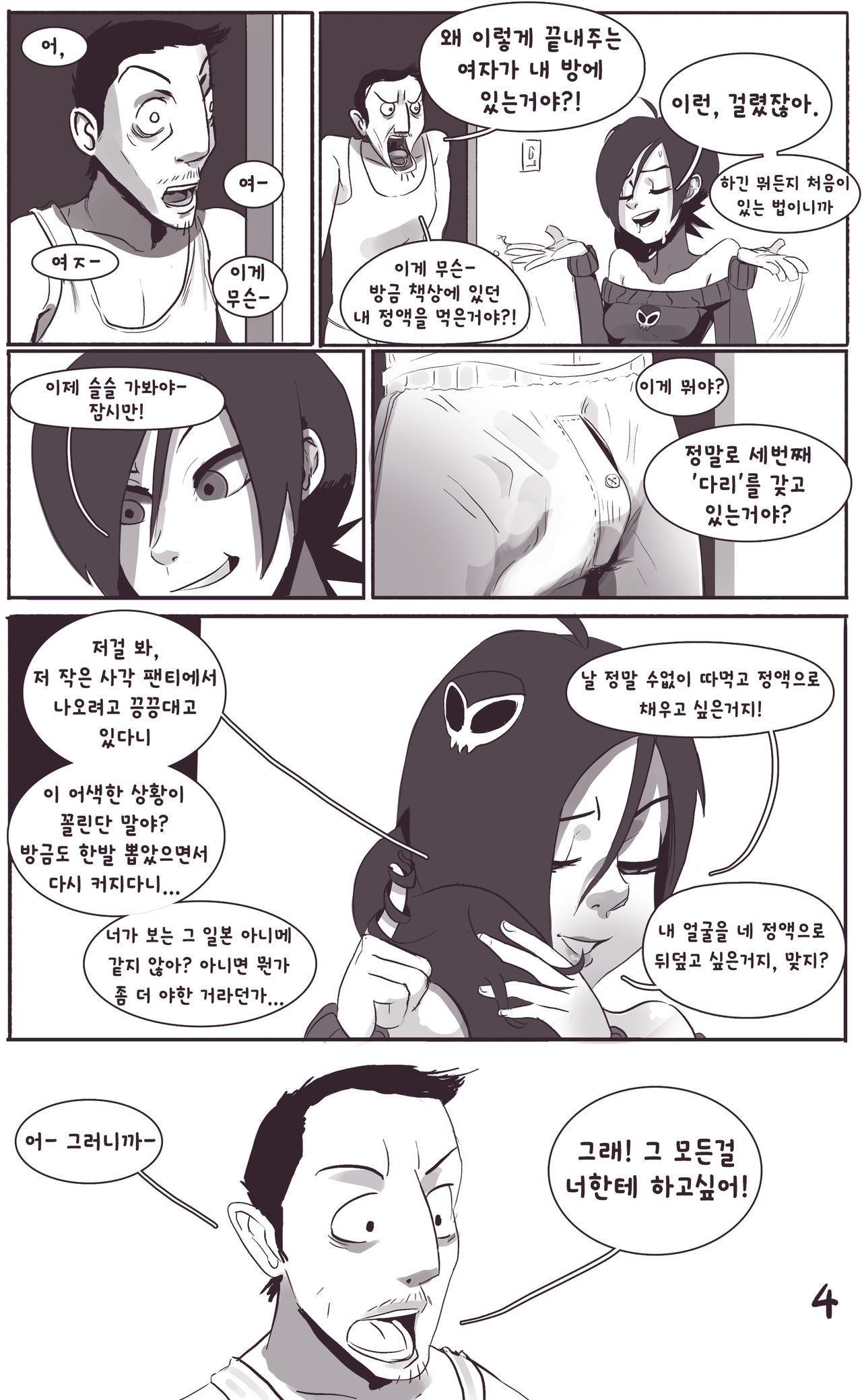 Daves Story page 6 full