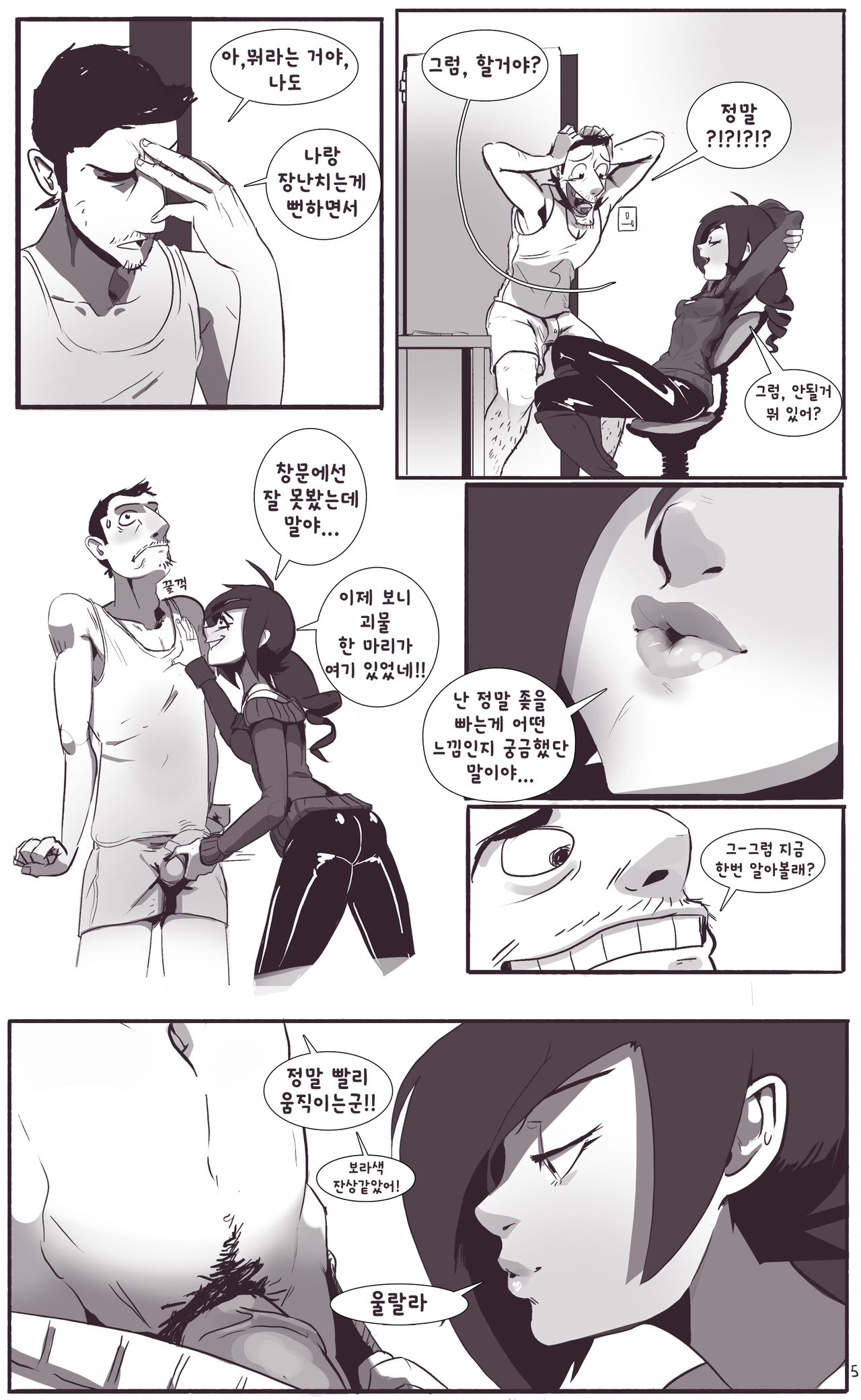 Daves Story page 7 full
