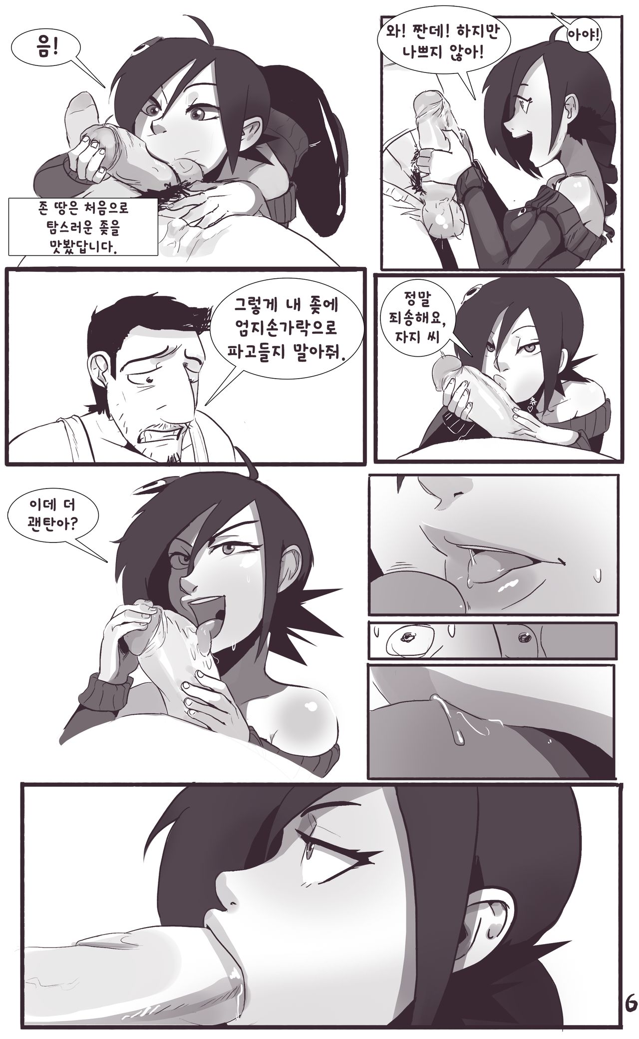 Daves Story page 8 full
