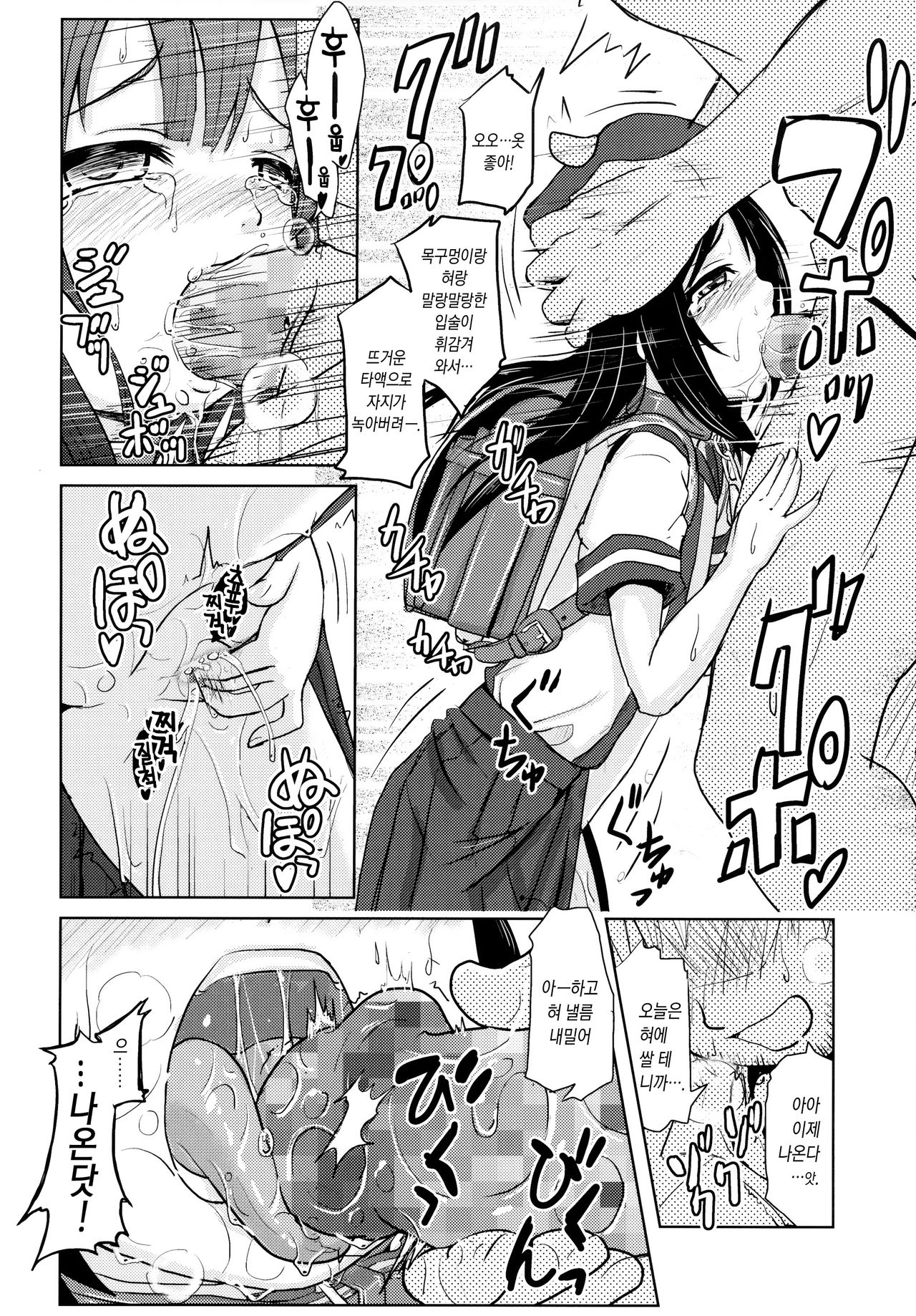Shougakusei Bitch wa Saikoudaze! Kobayakawa Ayari no Yoasobi Hen page 7 full