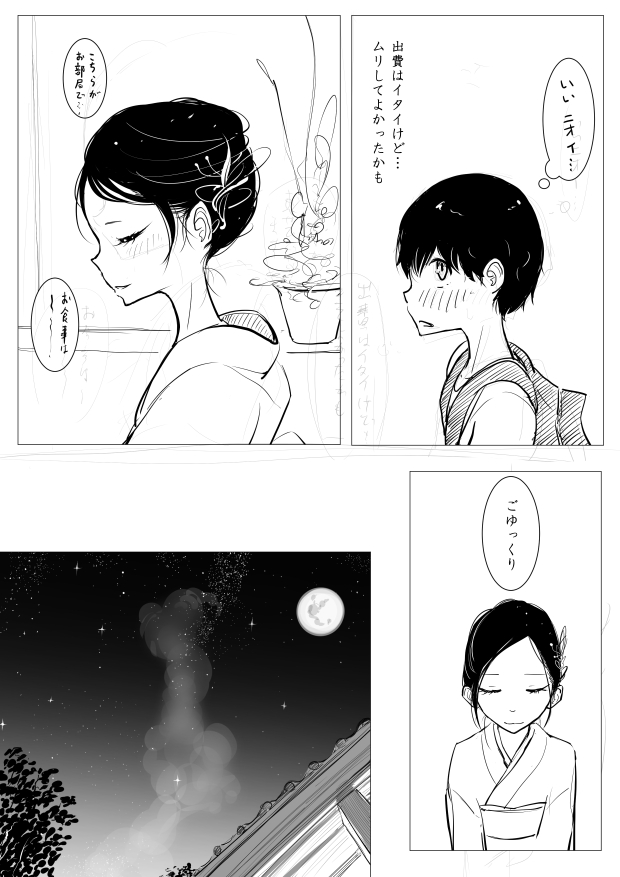 Otokonoko x Shota Ero Manga Zenpen Saikei page 2 full