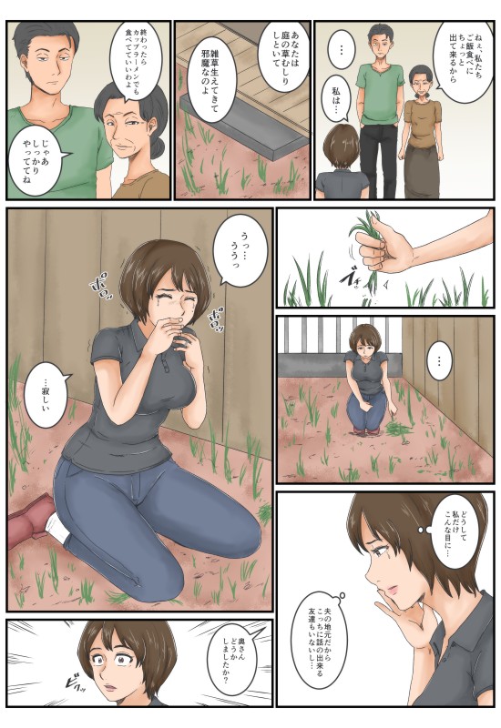 Otonari page 4 full