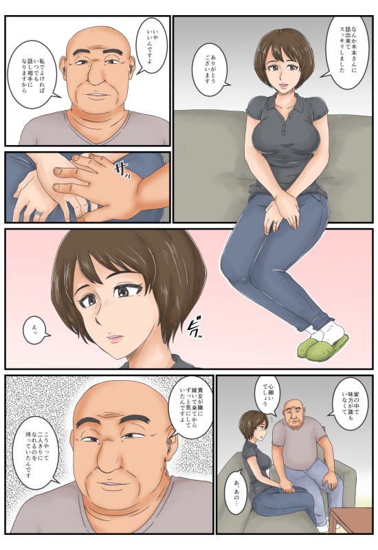 Otonari page 6 full