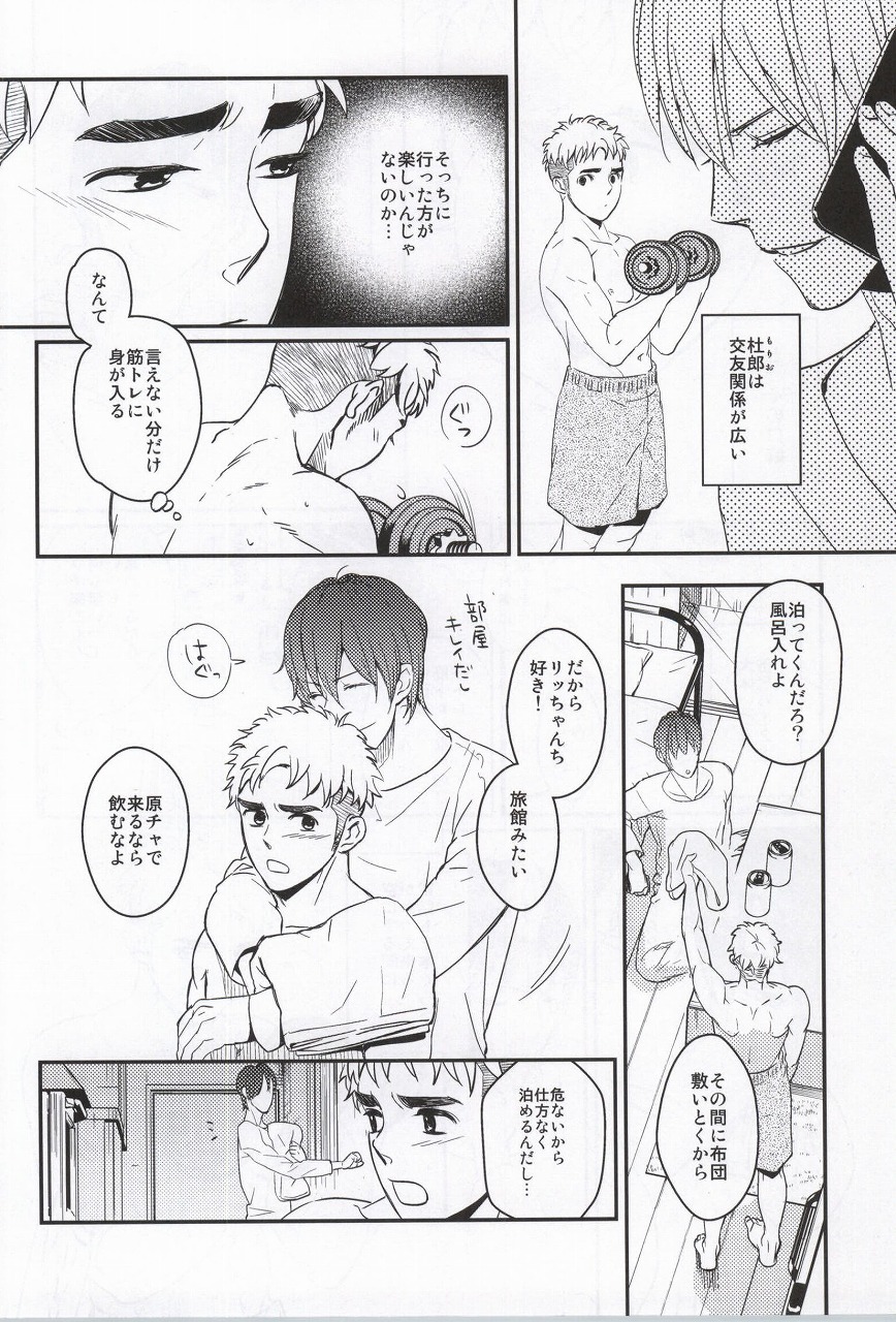 Golden Mannerism page 3 full