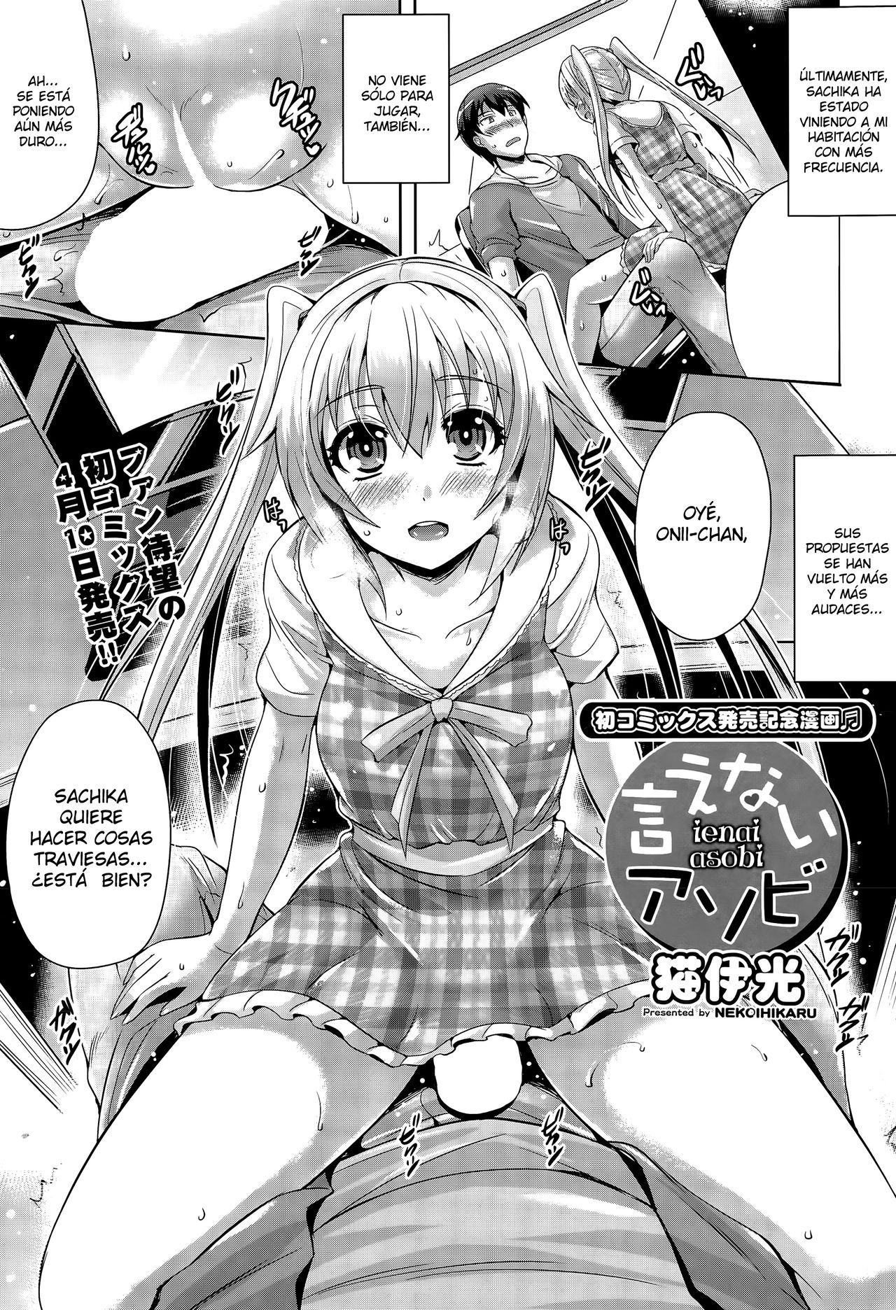 Ienai Asobi | Juego Innombrable page 1 full