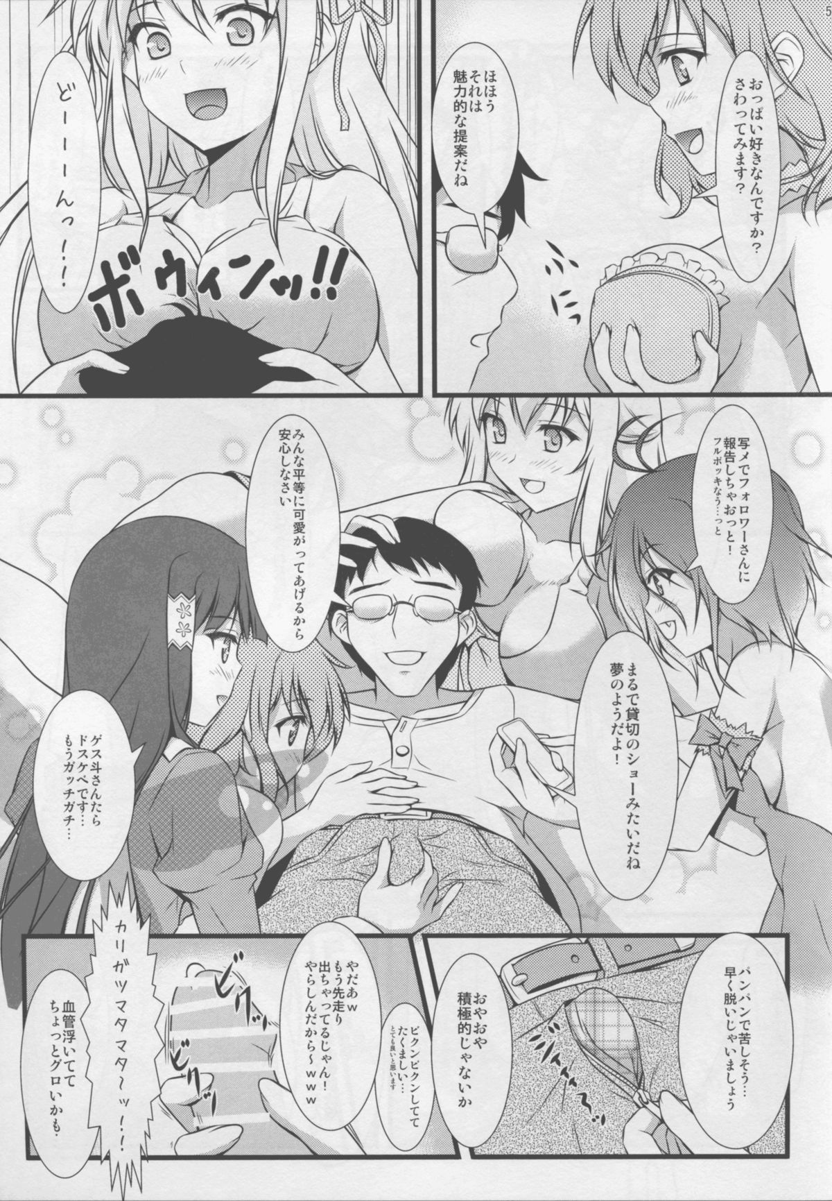 Eromentalio page 5 full