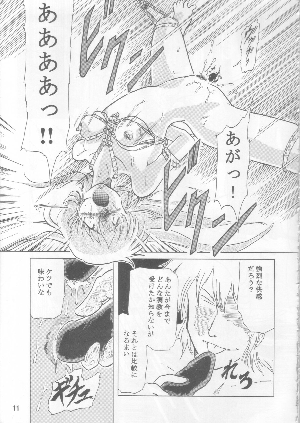 Ceila sama Jiyuujizai 3 page 10 full