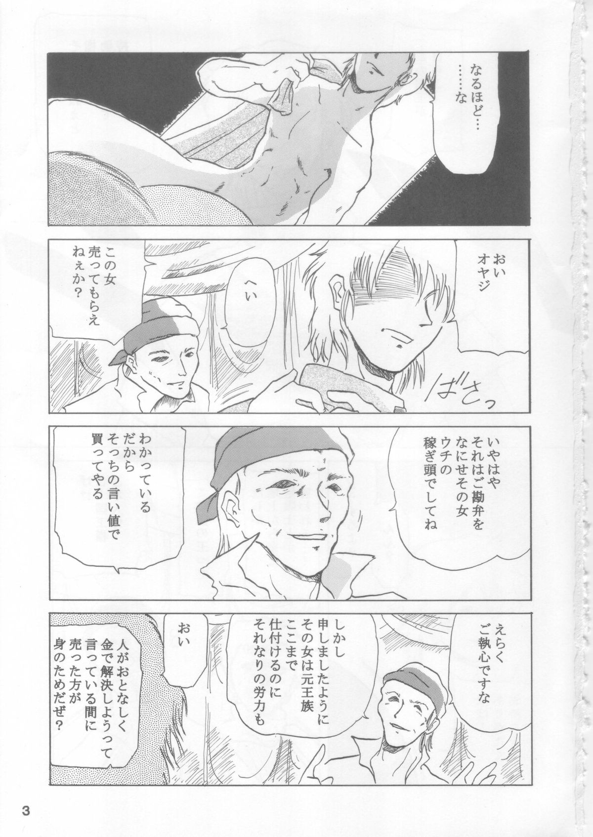 Ceila sama Jiyuujizai 3 page 2 full