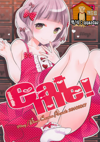 eat me! cover