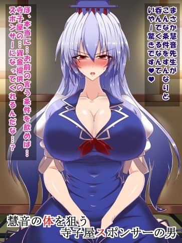 Kamishirasawa Keine to Koukan Jouken page 2 full
