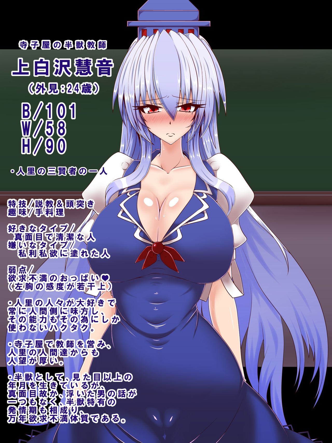 Kamishirasawa Keine to Koukan Jouken page 5 full