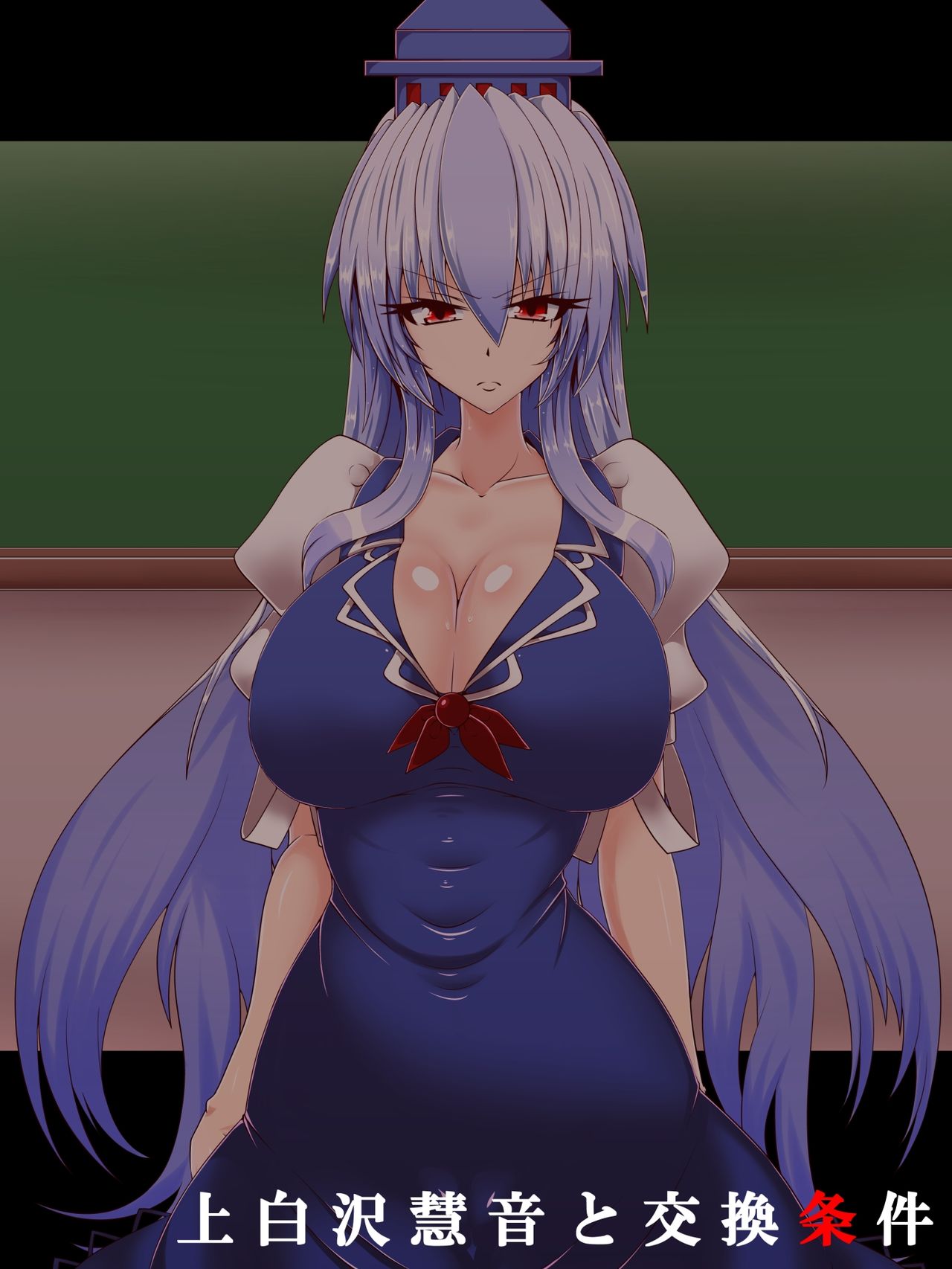 Kamishirasawa Keine to Koukan Jouken page 6 full