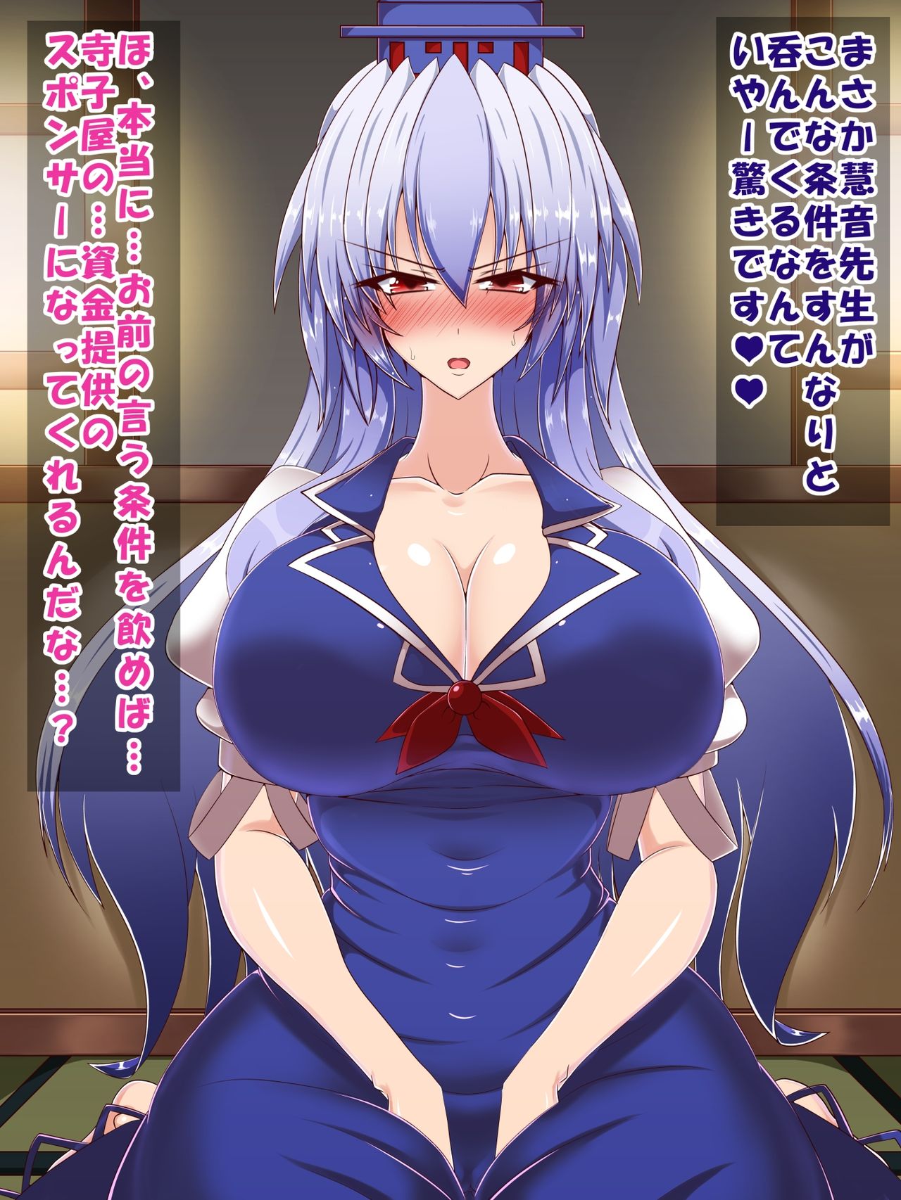Kamishirasawa Keine to Koukan Jouken page 7 full