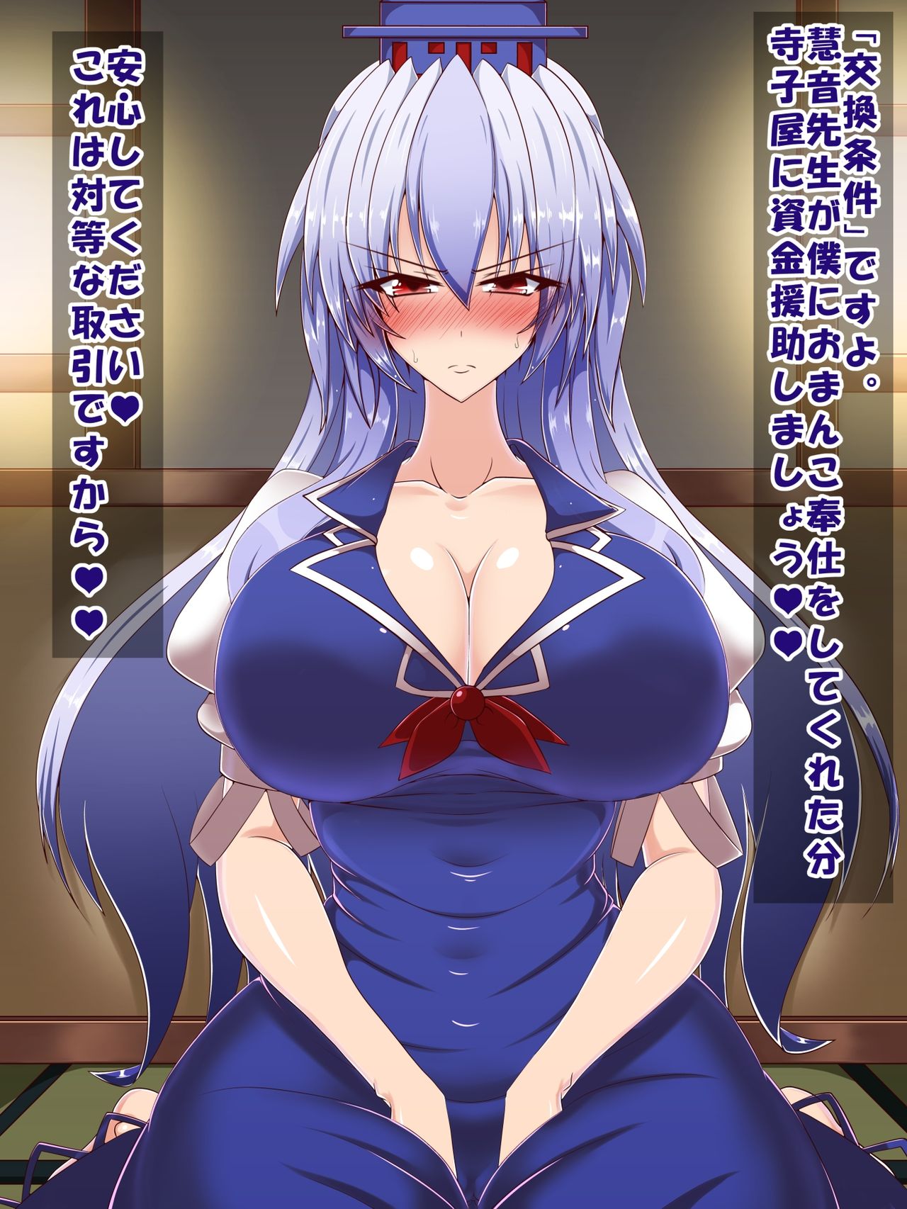 Kamishirasawa Keine to Koukan Jouken page 8 full