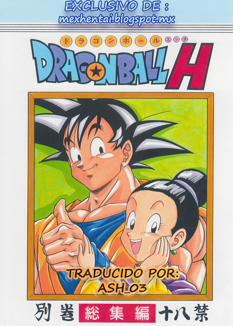 DRAGONBALL H Bessatsu Soushuuhen page 1 full