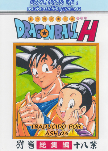 DRAGONBALL H Bessatsu Soushuuhen cover