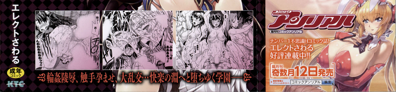 Pandra II -Shiroki Yokubo Kuro no Kibou-  =P666HF= page 6 full