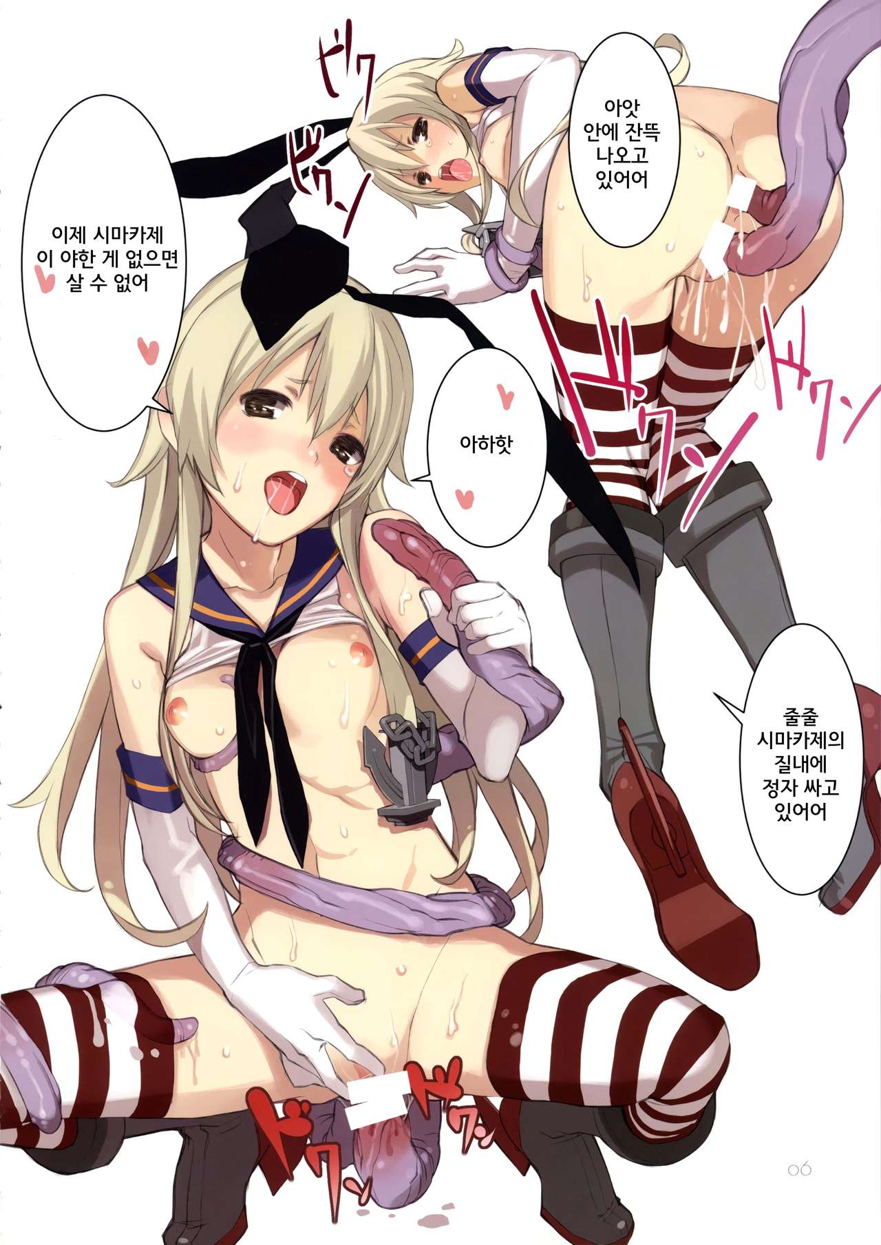 DAMAGEinc page 8 full
