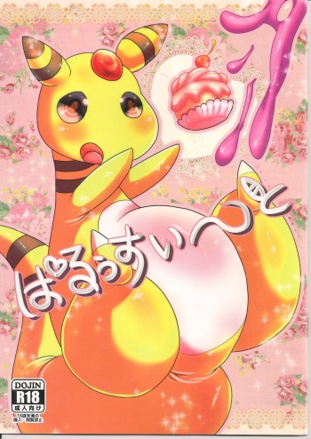 Paruu Sweet cover