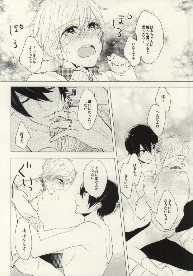 Mako-chan no Odougubako page 10 full