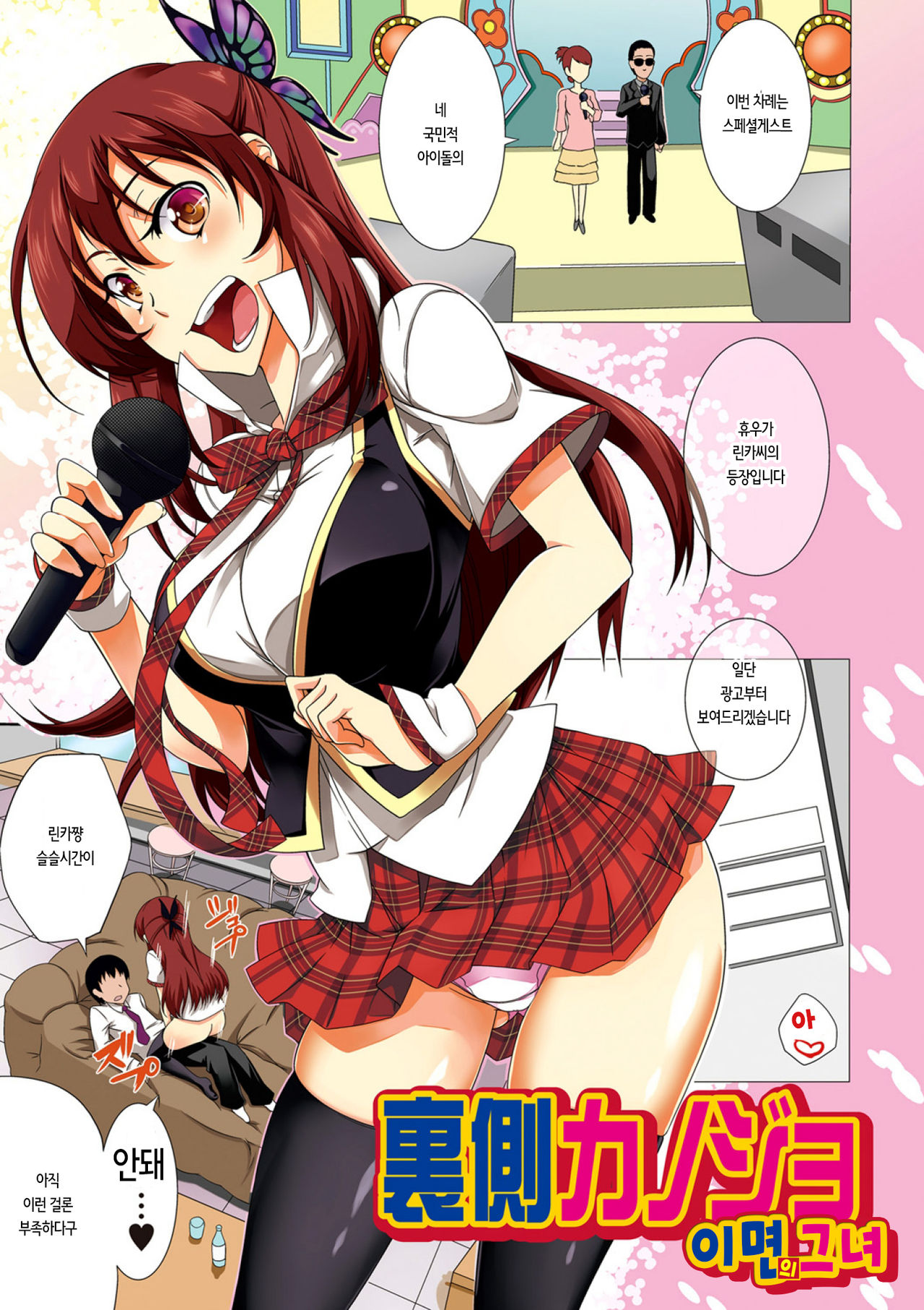 Love Kano Bitch page 3 full
