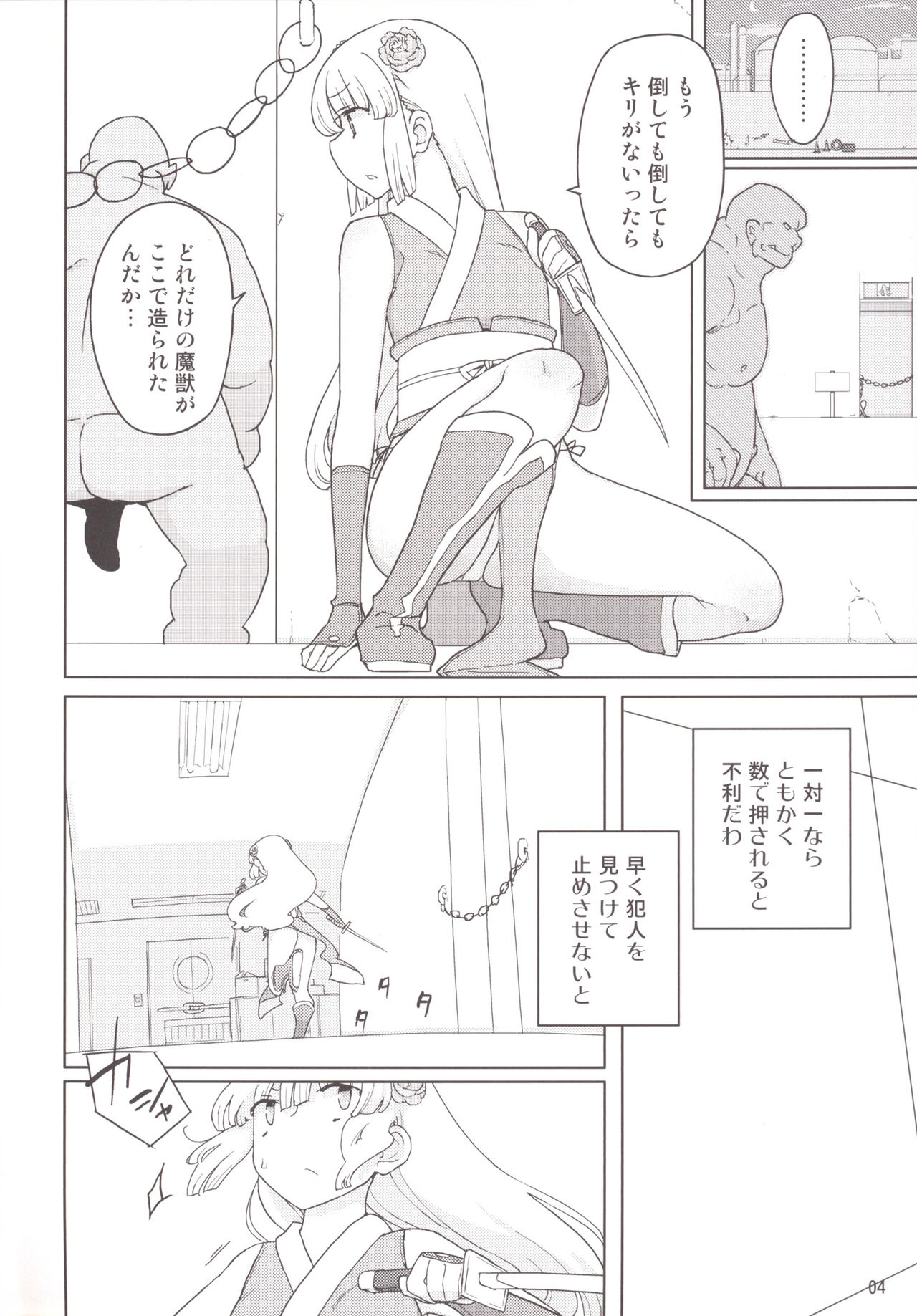 Henshin Heroine VS Aku no Kagakusha page 3 full