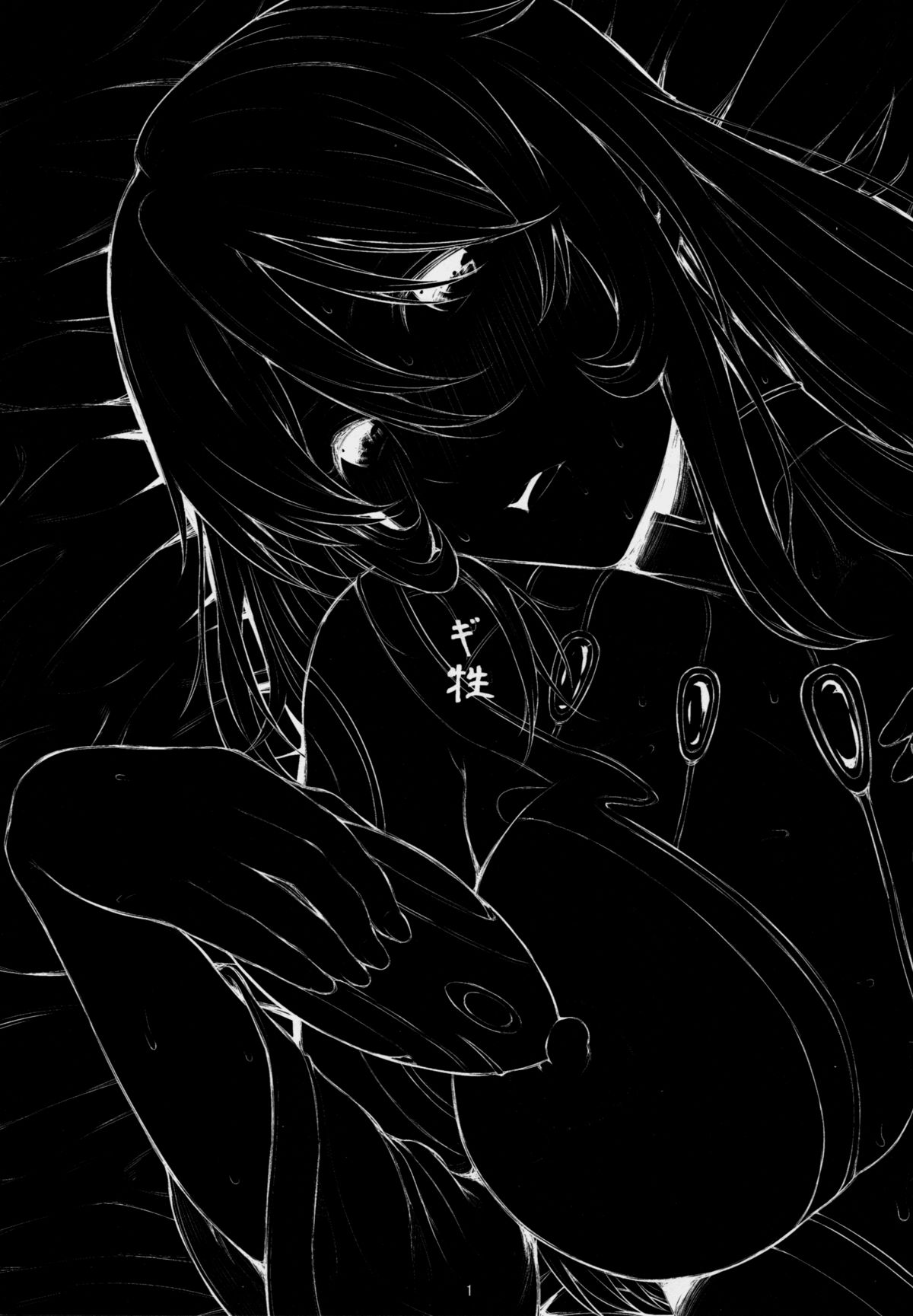 Gisei page 2 full