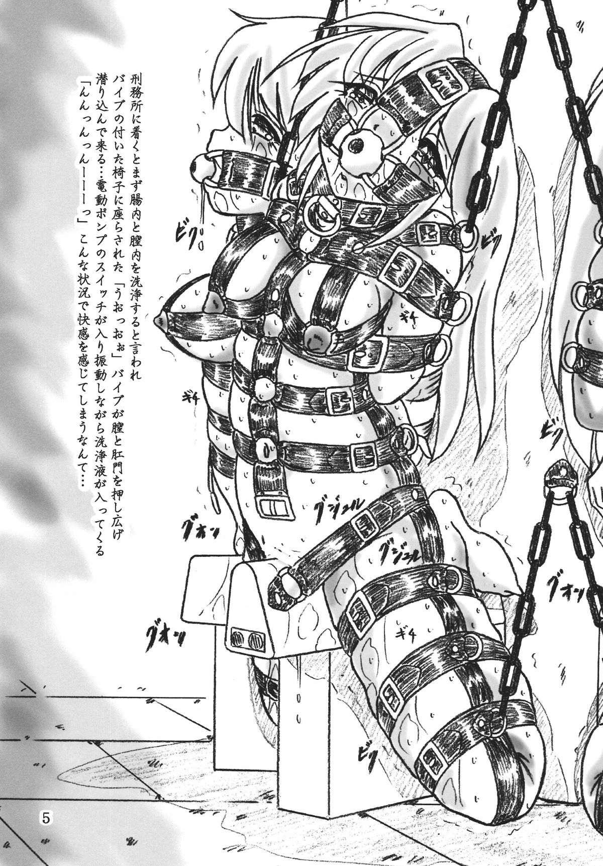 Shikeishuu page 4 full