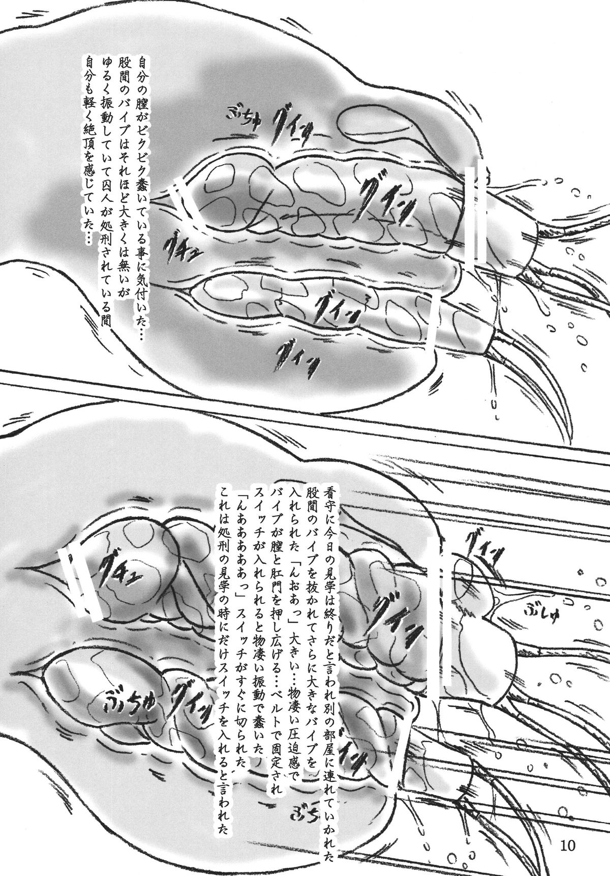 Shikeishuu page 9 full