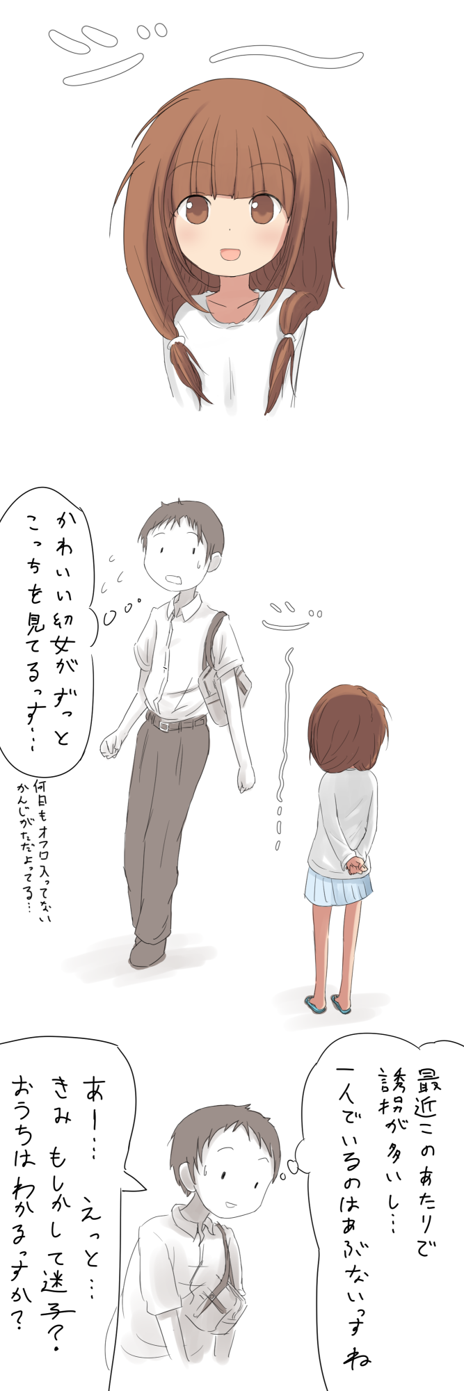 Youjo ga Sarawarete Juukan Rinkan sareru page 2 full