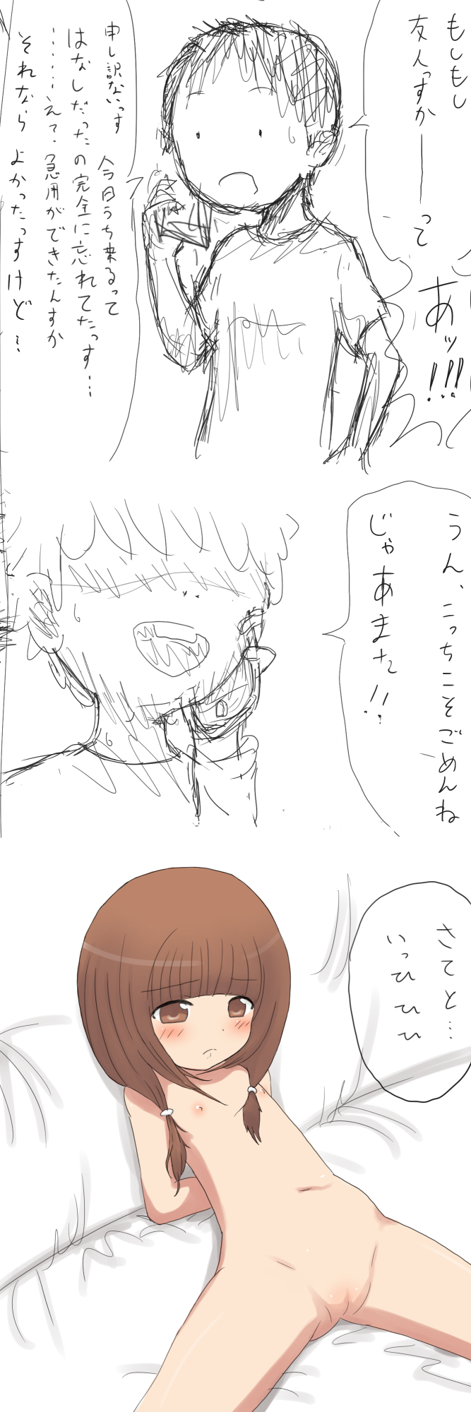 Youjo ga Sarawarete Juukan Rinkan sareru page 9 full