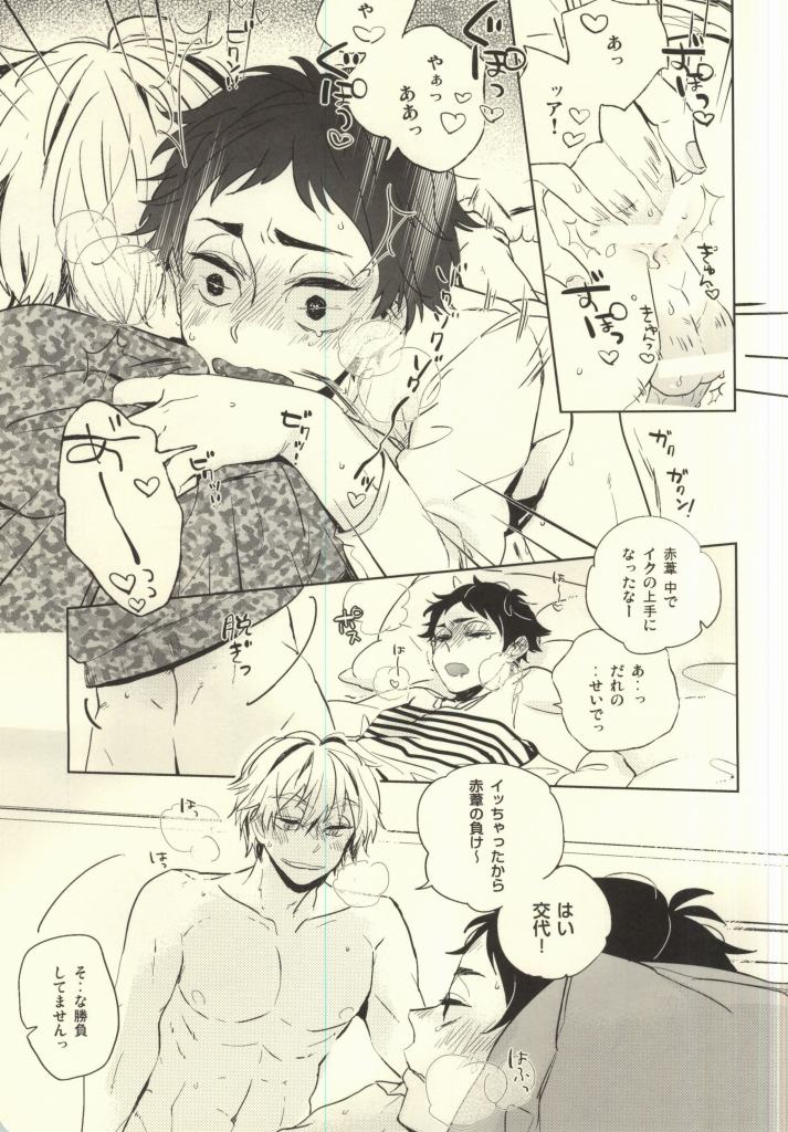 Joujou page 10 full