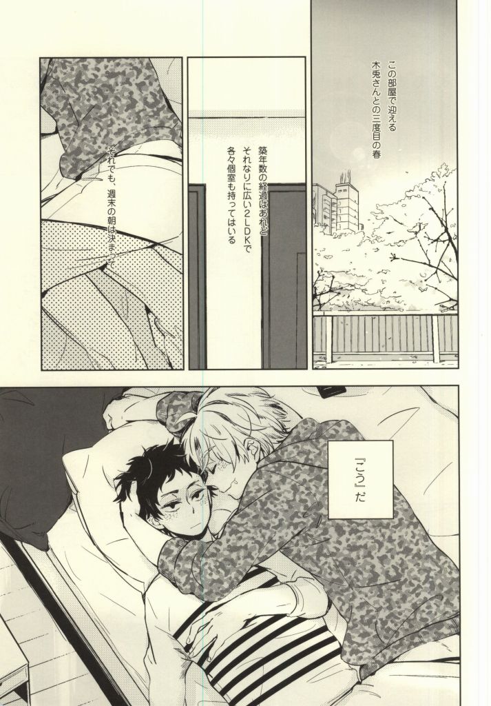 Joujou page 2 full