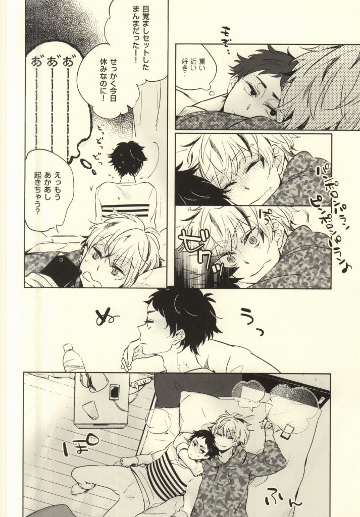 Joujou page 3 full