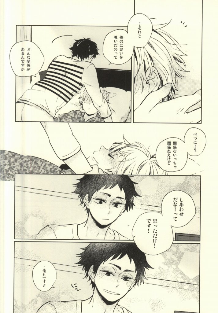 Joujou page 5 full
