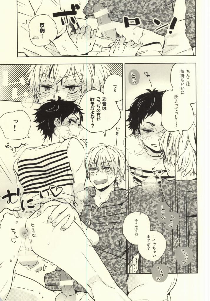 Joujou page 8 full
