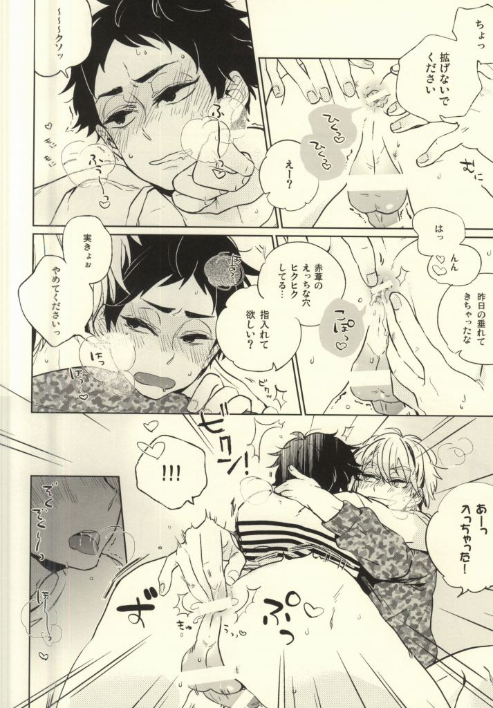 Joujou page 9 full