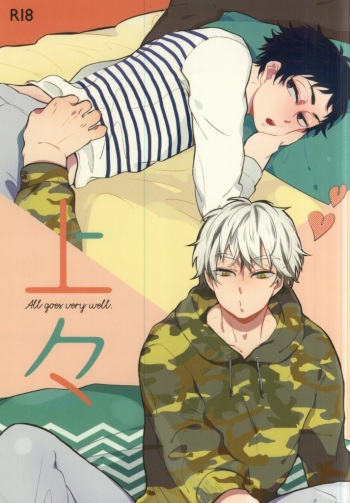 Joujou cover